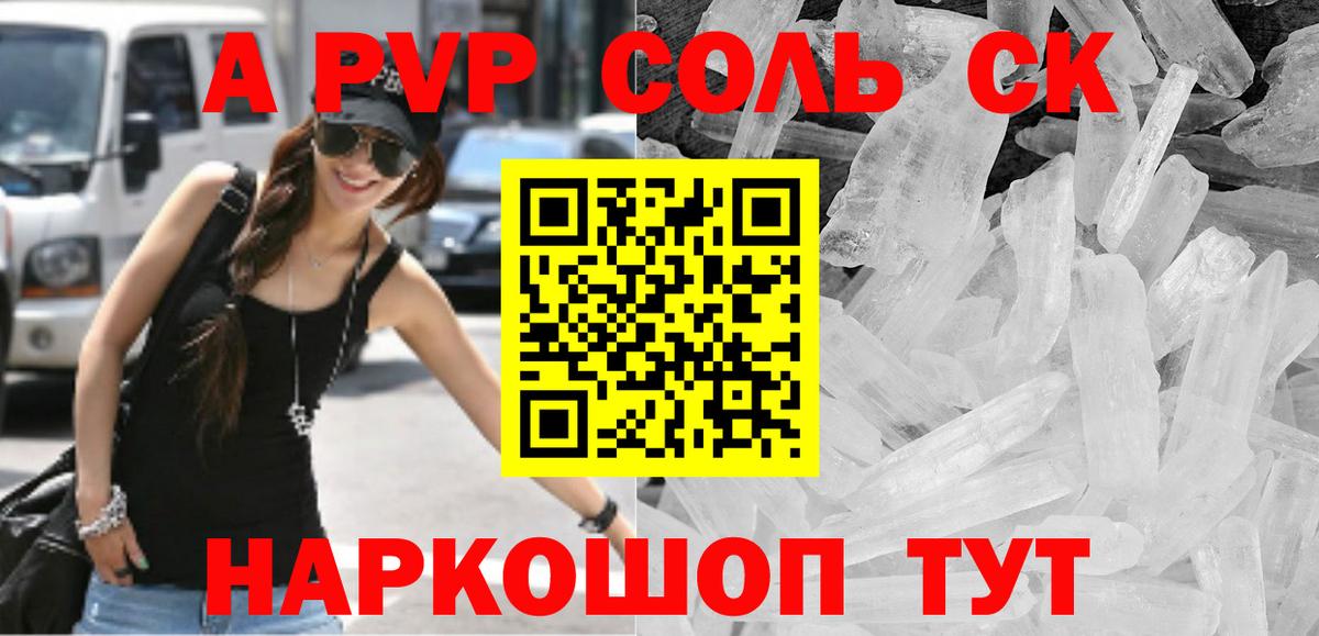 A PVP мука  Альфа ПВП кристаллы  Вход с VPN  Alfa_PVP  Alfa_PVP мука  Хабаровск 