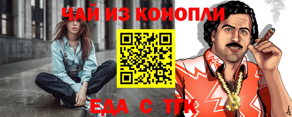 Хабаровск  Еда ТГК марихуана  Вход с VPN 