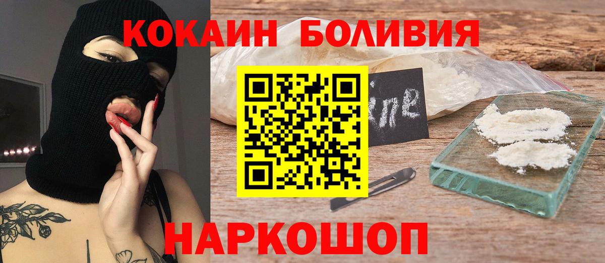 Хабаровск  Cocaine Fish Scale  Вход с VPN 