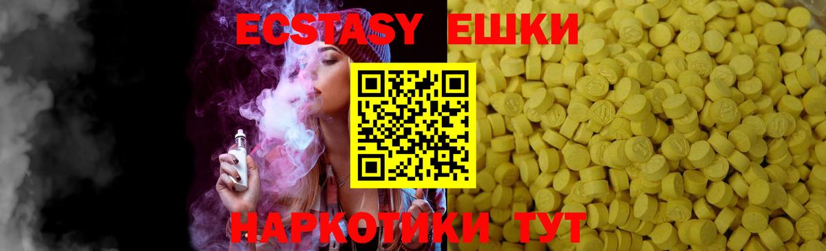 ЭКСТАЗИ VHQ Хабаровск