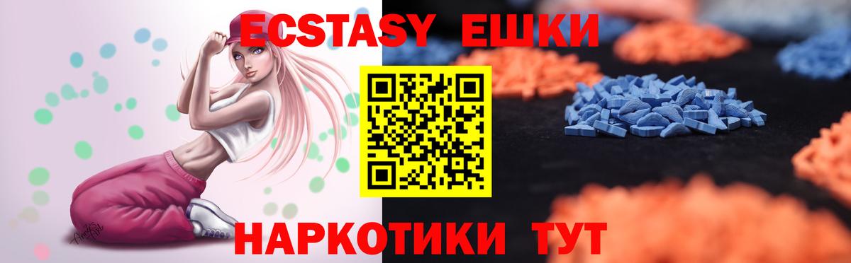 ЭКСТАЗИ 300 mg  Экстази  ЭКСТАЗИ 250 мг  Хабаровск  Вход с VPN 