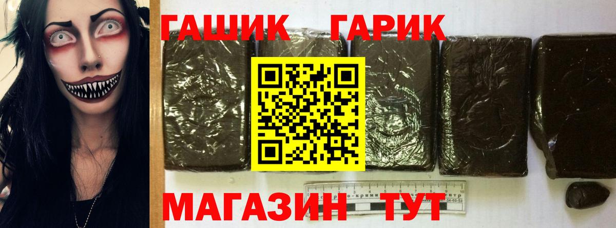 Хабаровск  ГАШ ice o lator  ГАШИШ  Вход с VPN 