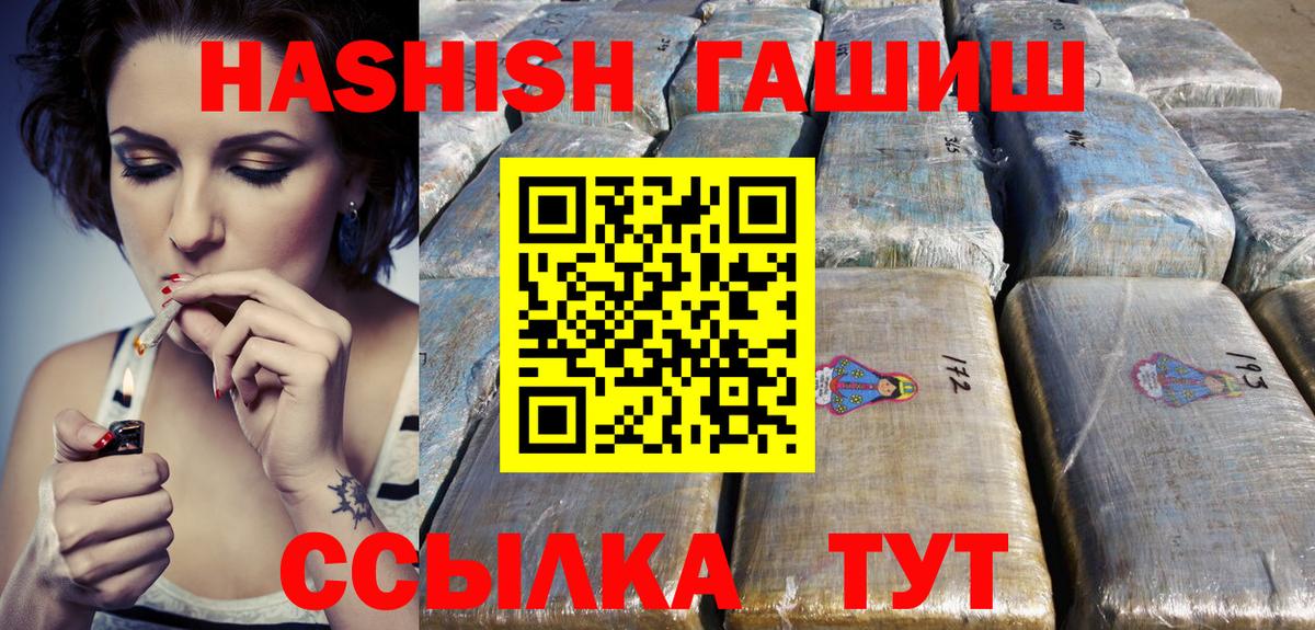 Гашиш hashish Хабаровск