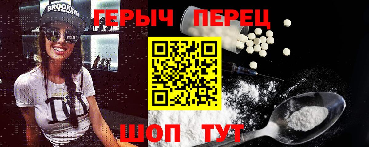 ГЕРОИН афганец Хабаровск