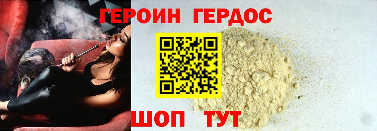 ГЕРОИН белый  ГЕРОИН  Хабаровск  Вход с VPN 