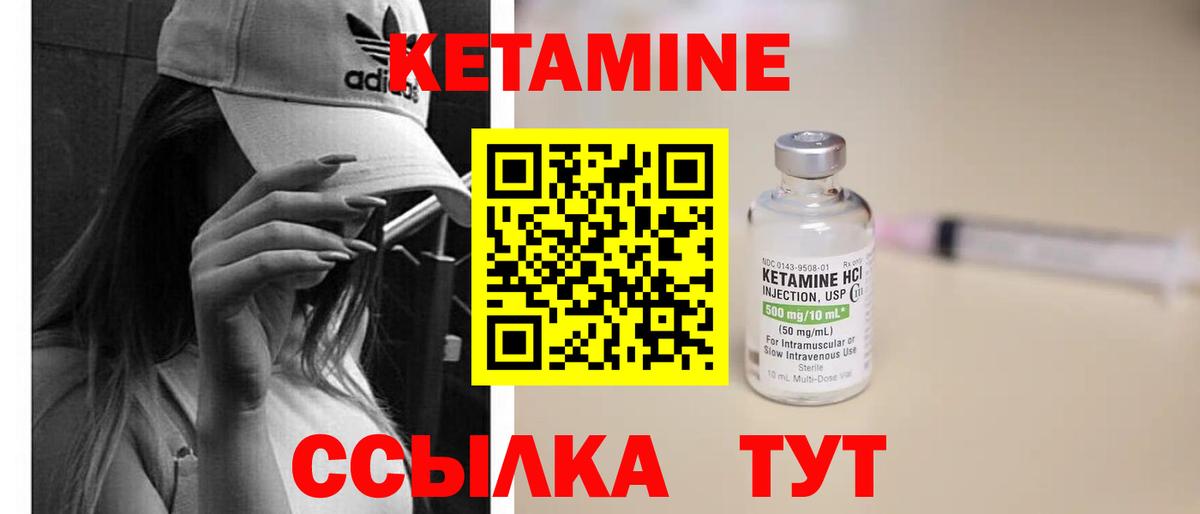 Кетамин VHQ  Вход с VPN  Кетамин ketamine  Хабаровск 