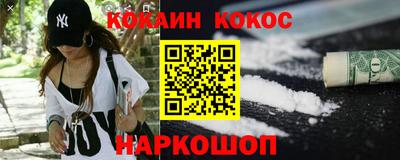 кокаин премиум Нарткала