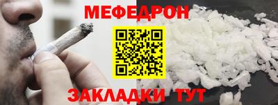мефедрон VHQ Нальчик