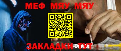 мефедрон VHQ Нальчик