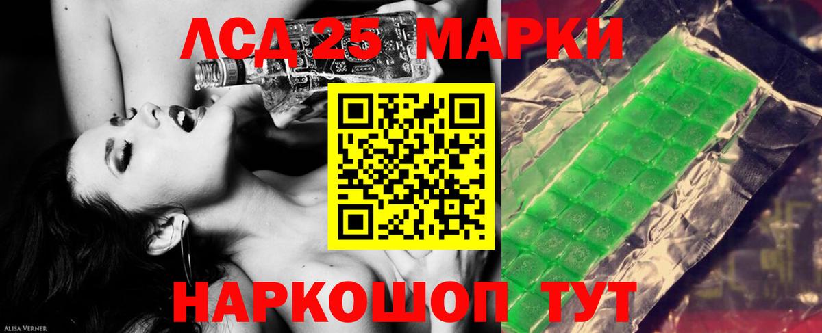 LSD-25 экстази ecstasy Хабаровск
