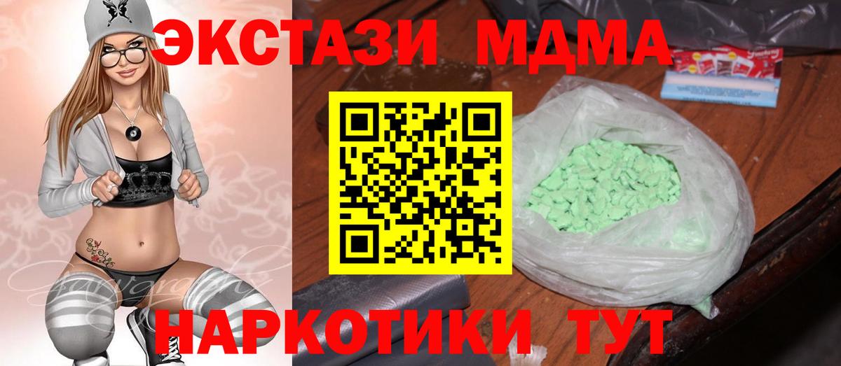 Хабаровск  МДМА  Вход с VPN  МДМА VHQ 