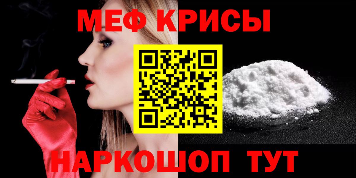 Меф mephedrone  Вход с VPN  МЯУ-МЯУ 4 MMC  МЯУ-МЯУ  Хабаровск 