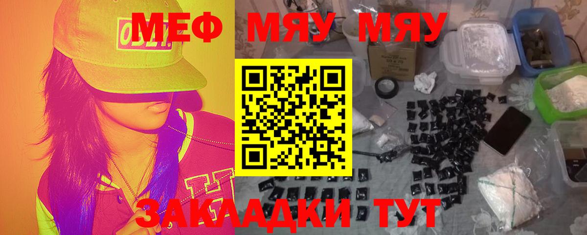 Меф мука Хабаровск