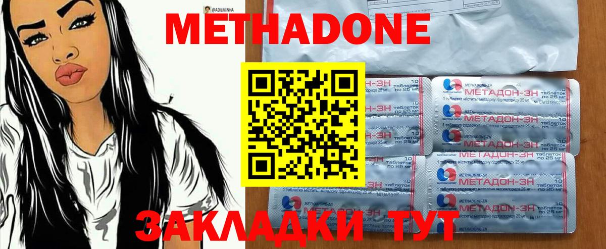 ОМГ ОМГ как войти  МЕТАДОН мёд  Вход с VPN  Хабаровск  Метадон VHQ 