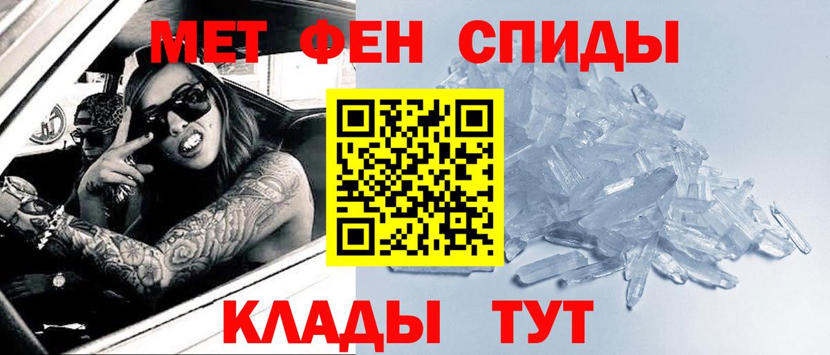 Метамфетамин кристалл  Вход с VPN  Хабаровск 