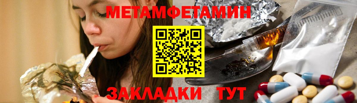 Первитин пудра Хабаровск