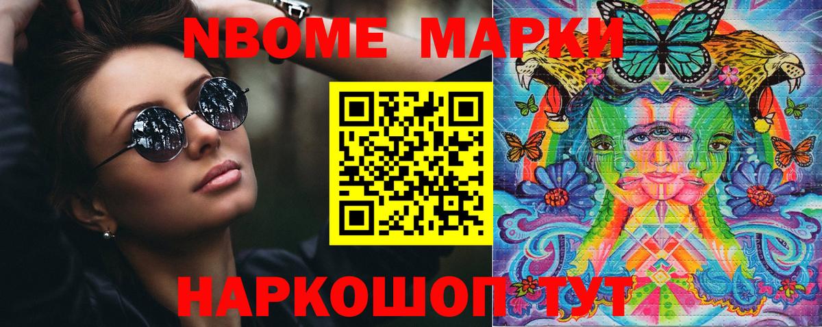Хабаровск  Марки 25I-NBOMe 1,5мг  Вход с VPN  Марки 25I-NBOMe 1,5мг 
