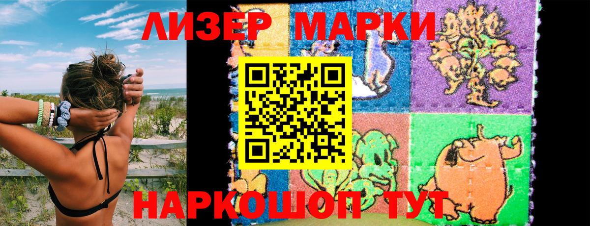 Наркотические марки 1,5мг Хабаровск