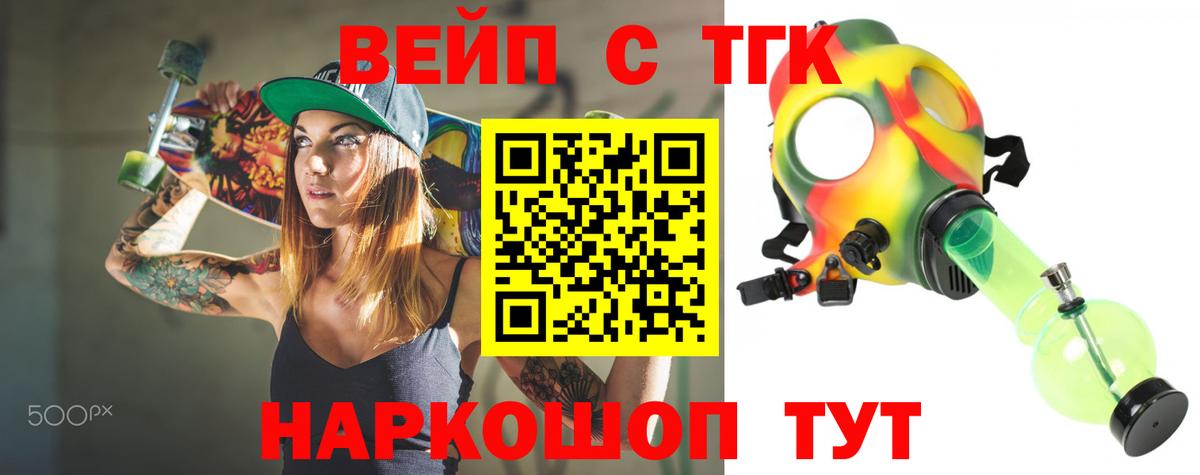 Дистиллят ТГК THC oil Хабаровск
