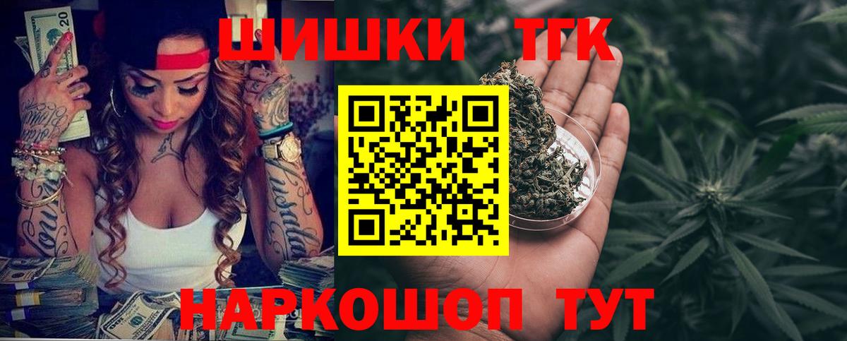 Хабаровск  Канабис Bruce Banner  Бошки марихуана AK-47  Вход с VPN 