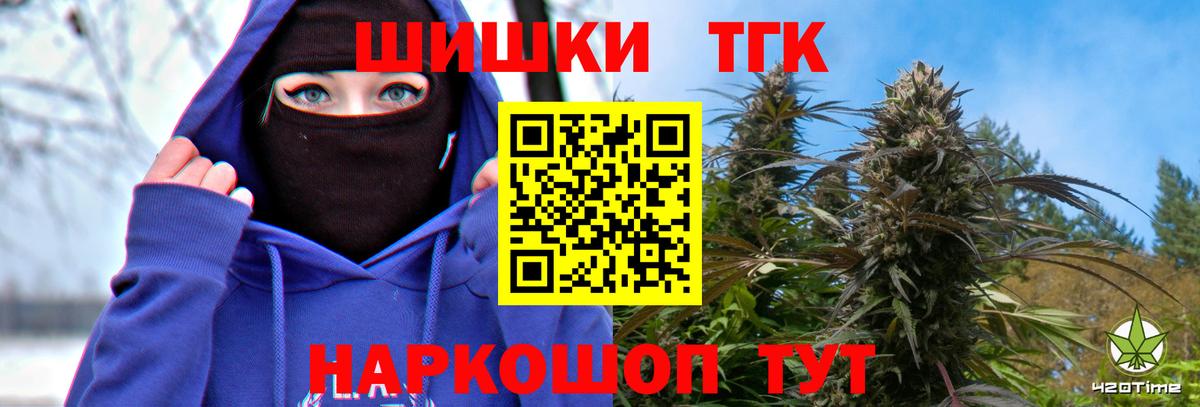 Бошки Шишки White Widow Хабаровск